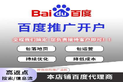 案例分享：百度推广优化，实现广告效果最大化